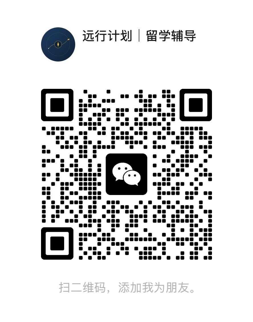 远行计划微信咨询二维码
